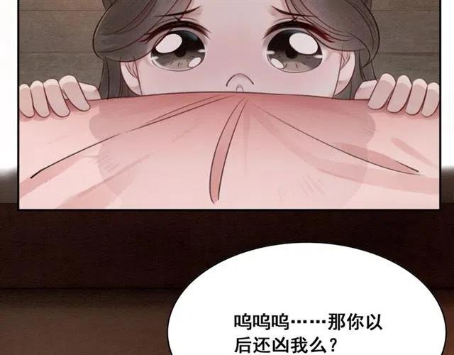 第58话 皇姐，理理我62