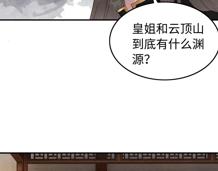 第183话 皇弟的占有欲。15