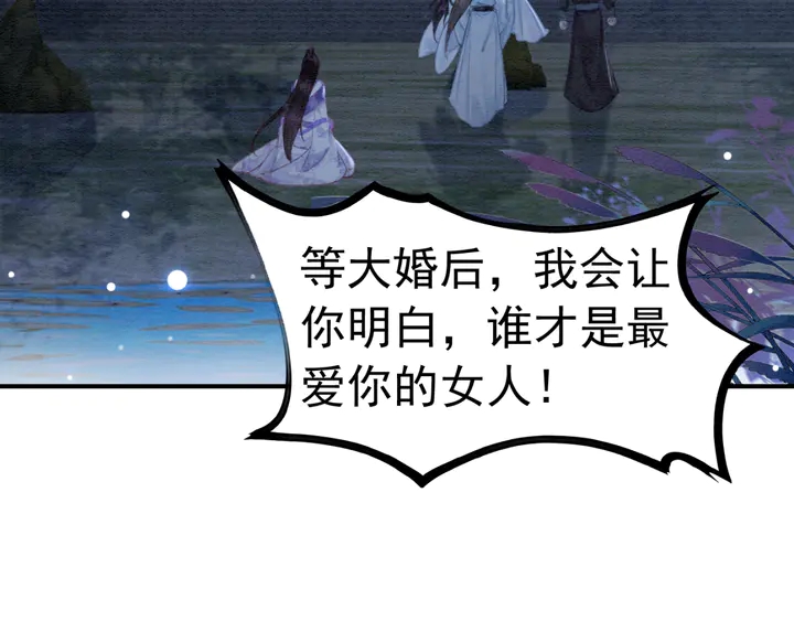 第156话 被发现了？！77