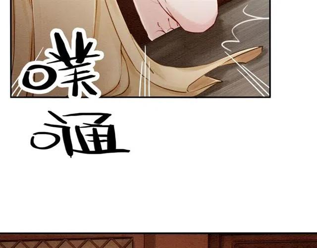 第88话 皇子做玩物？34