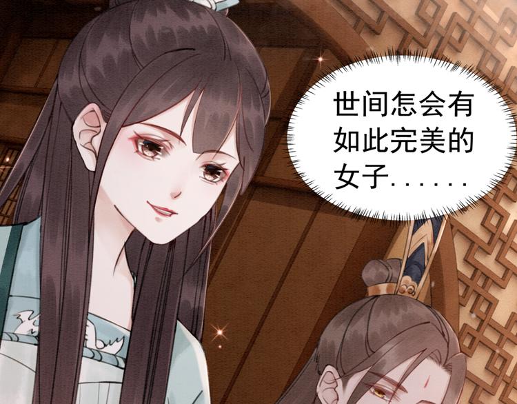 第120话 他似乎有些不一样了74