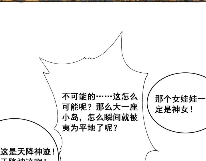 第37话 为你杀人117