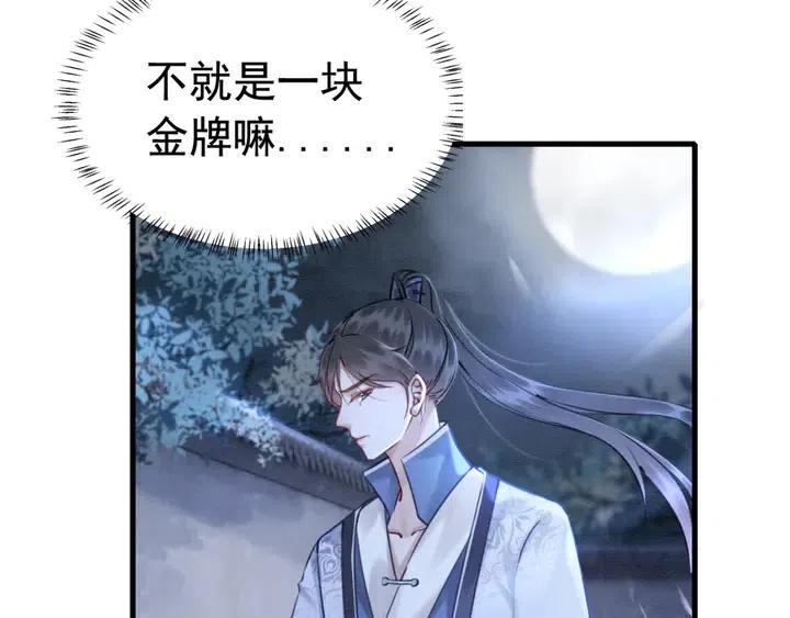 第114话 你舍不得我50