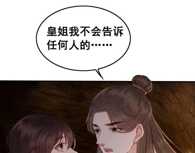 第48话 情难自禁52