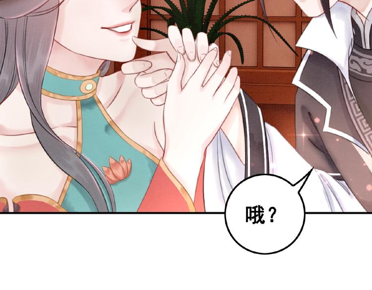 第34话 深入交流？87