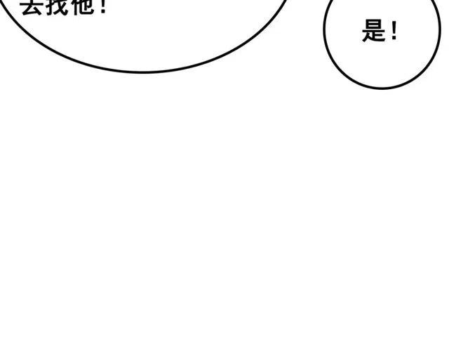 第43话 公主要谋反？35