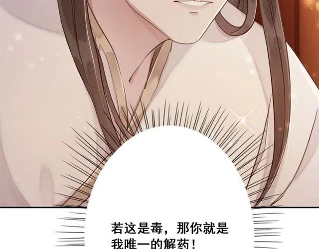 第53话 心尖上的人33