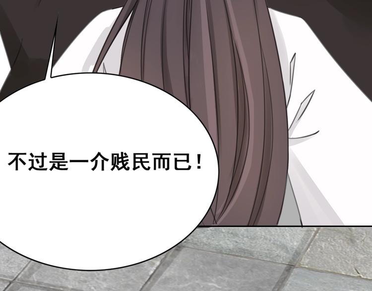 第27话 找茬的世子？69