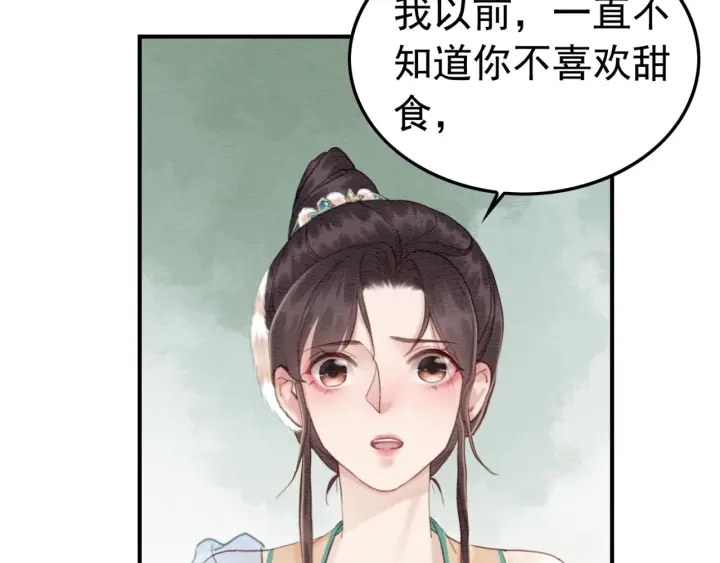 第204话 皇姐忘记的那些事26