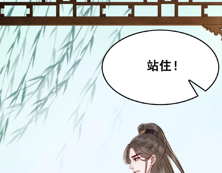 第16话 我的心里没有别人！108