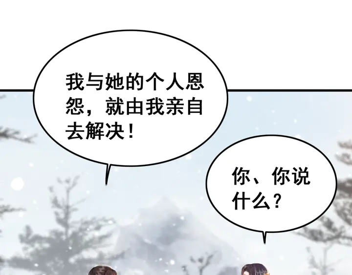 第131话 不要爱上别人4