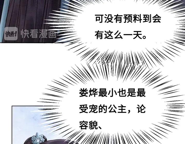 第115话 皇姐是我的人77