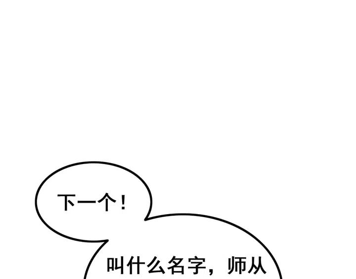 第106话 凤归荣极79