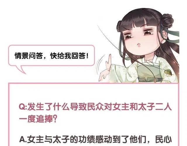 第42话 送他的惊天贺礼！80
