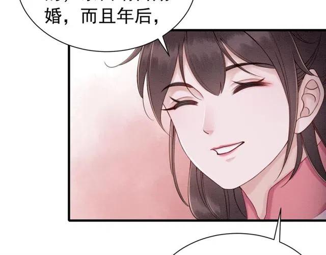 第80话 今天要得到你38