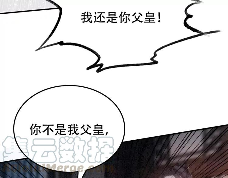 第231话 雪色我要你的命81