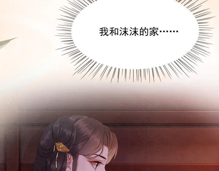 第169话 血缘的秘密暴露了！84