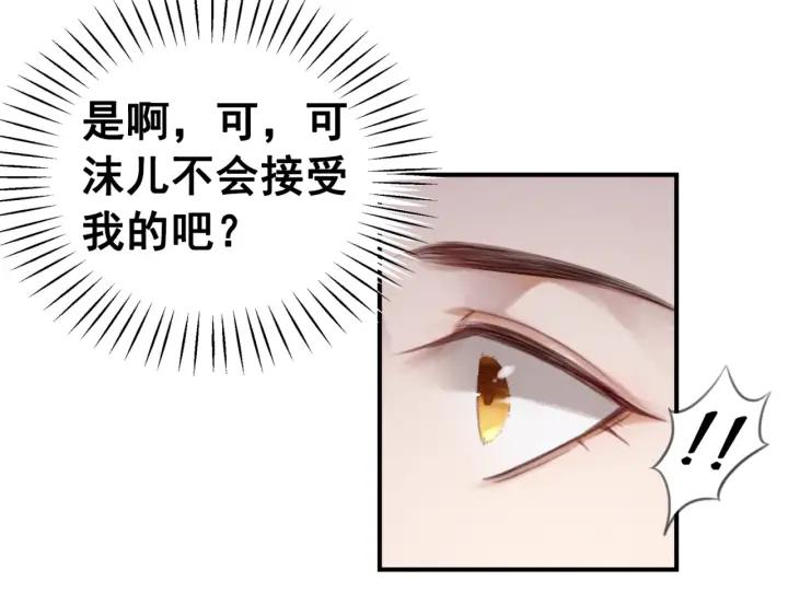 第66话 我爱上了你37