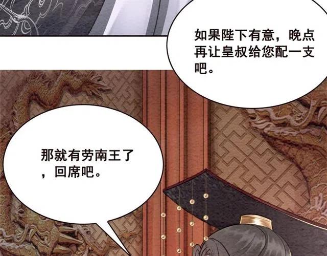 第82话 上瘾的云烟97