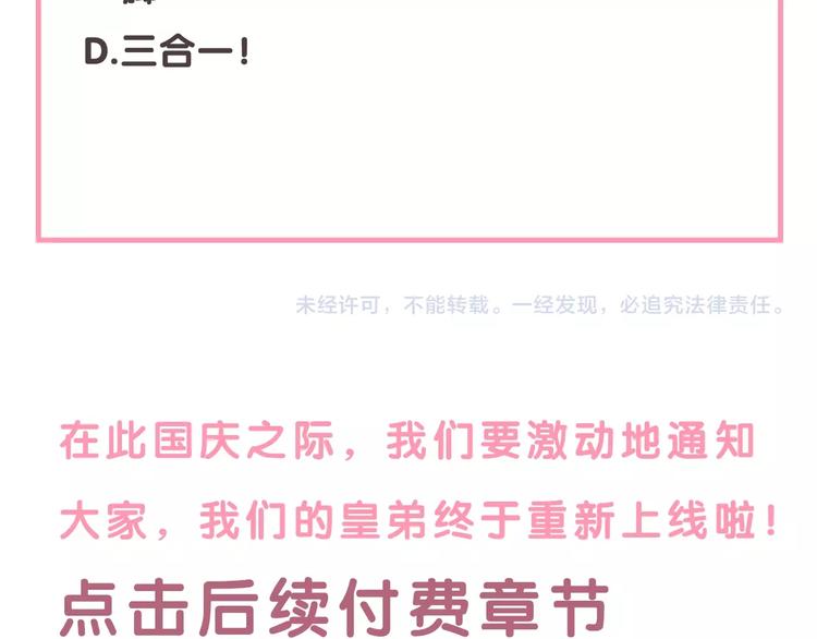 第33话 天下第一美人91