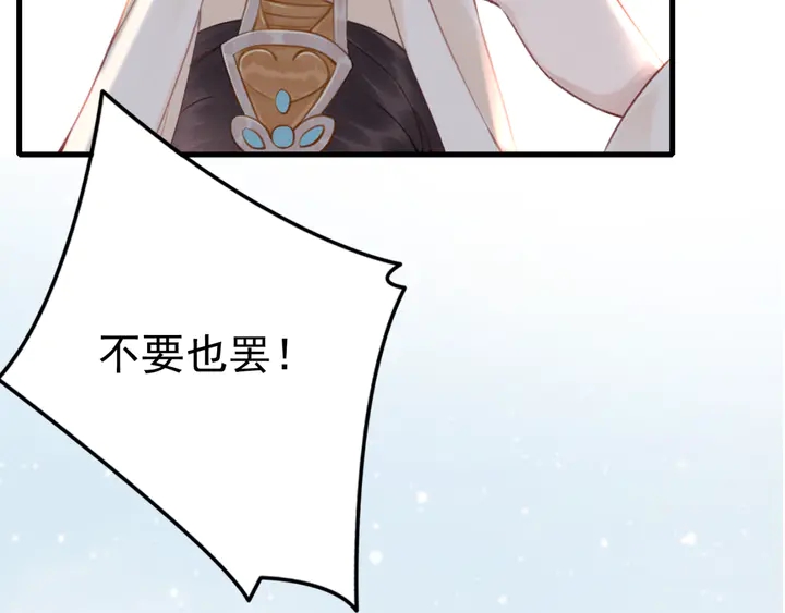 第130话 这公主不做也罢！68