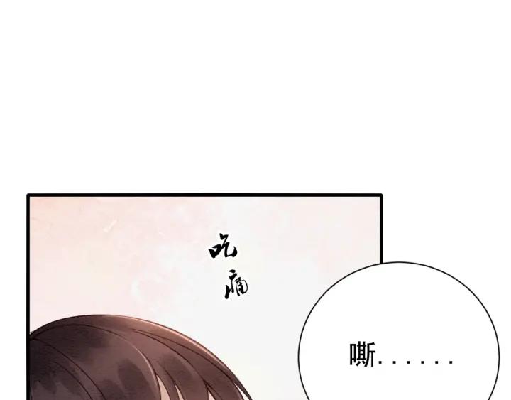 第81话 没有一丝心动？41