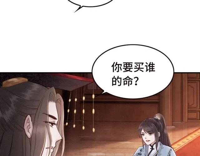 第99话 傻女孩5
