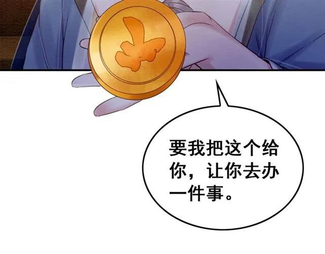 第89话 互相折磨33