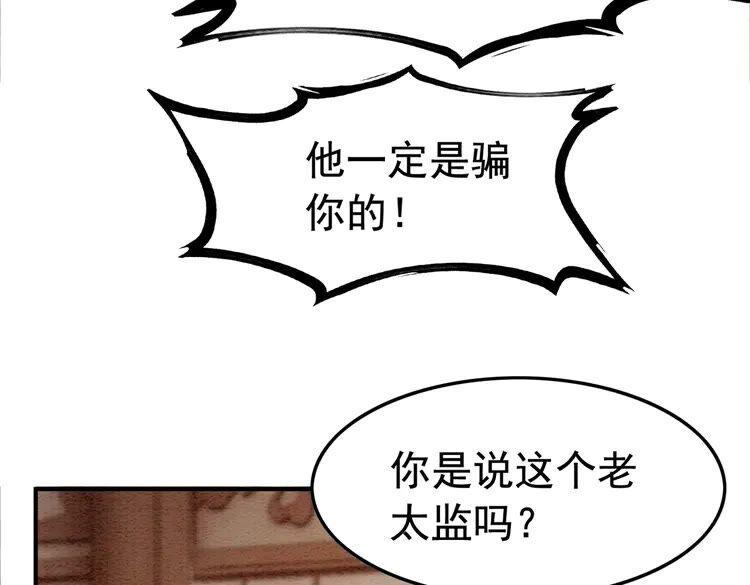 第214话 大婚现场惊变26