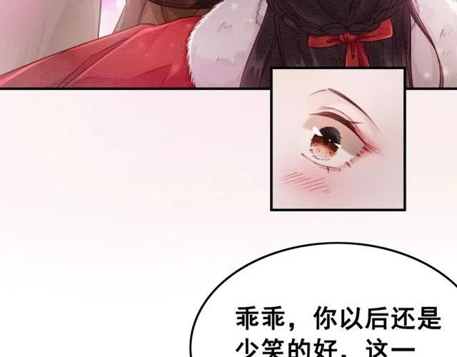 第47话 勾魂的皇弟79