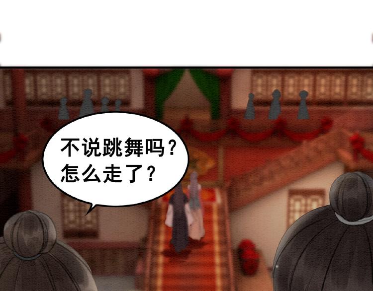 第34话 深入交流？69