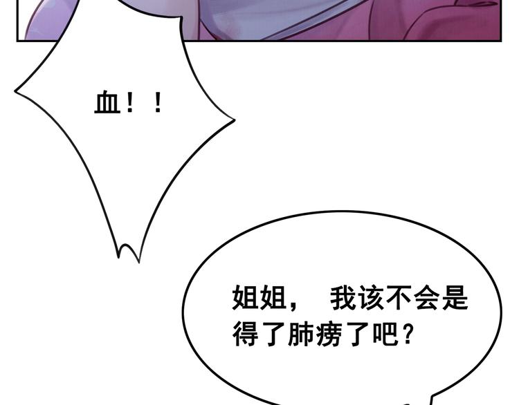 第3话 鸡腿泯恩仇！25