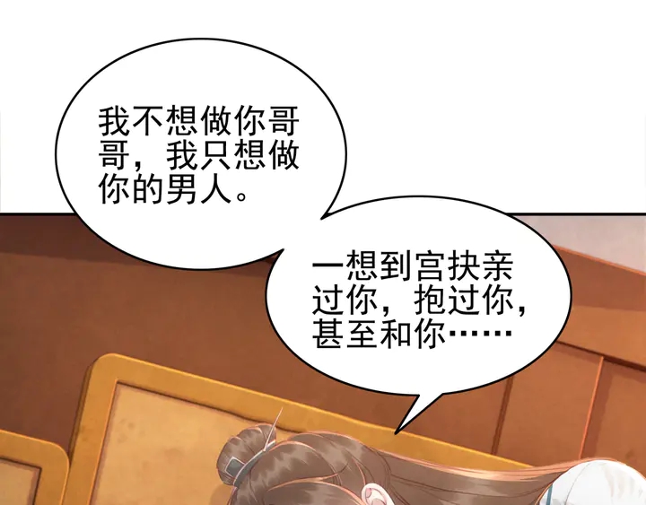 第187话 太子的不甘57