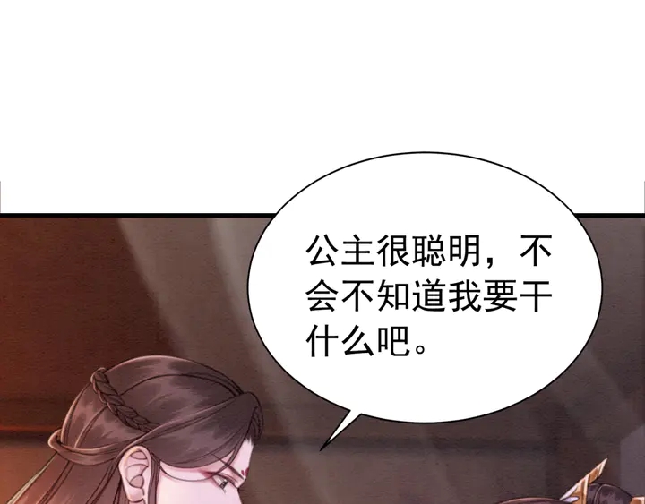 第167话 来意莫测的旧相识99