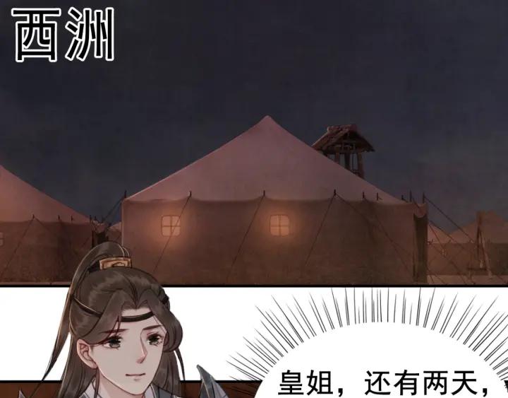 第35话 揭露女装大佬！63