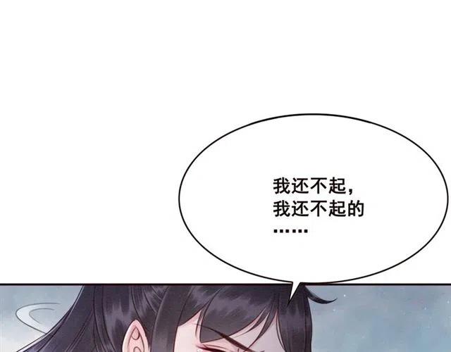第84话 我爱你是不用还的84