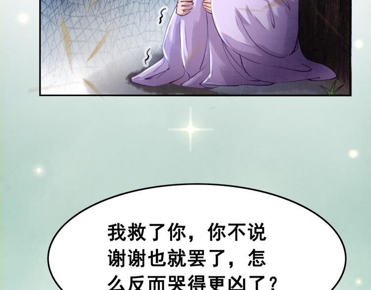 第4话 宽恕大于惩治65