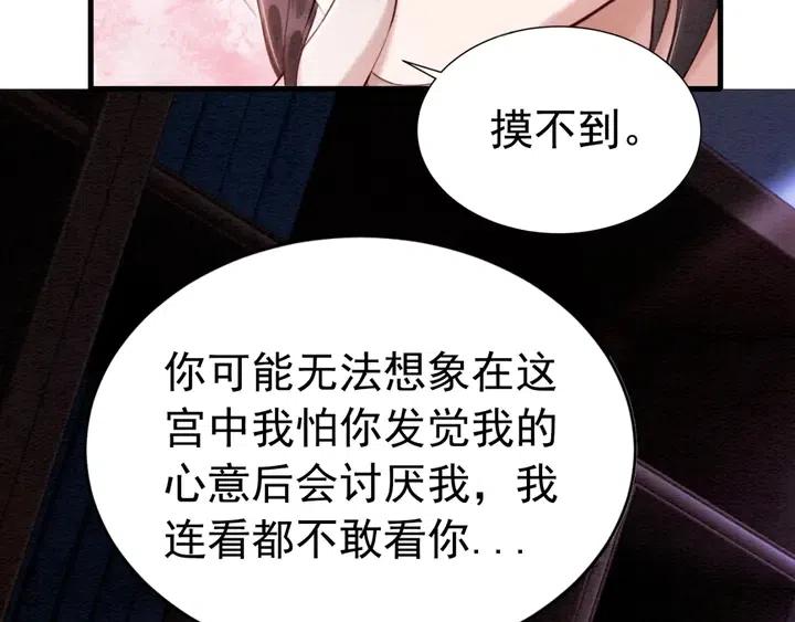 第112话 香包诱人犯罪24