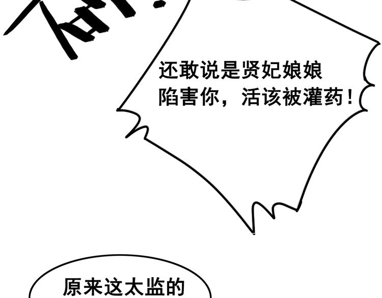 第1话 霸气皇姐护弟！114