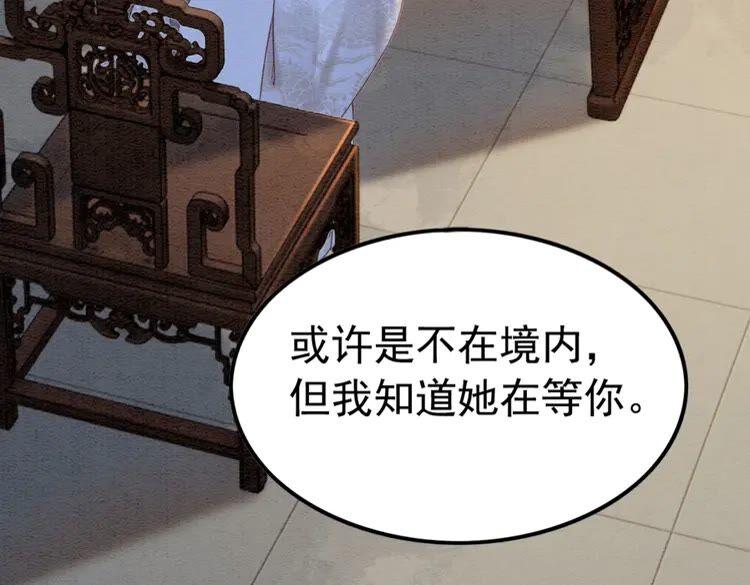 第221话 雪国宝藏43