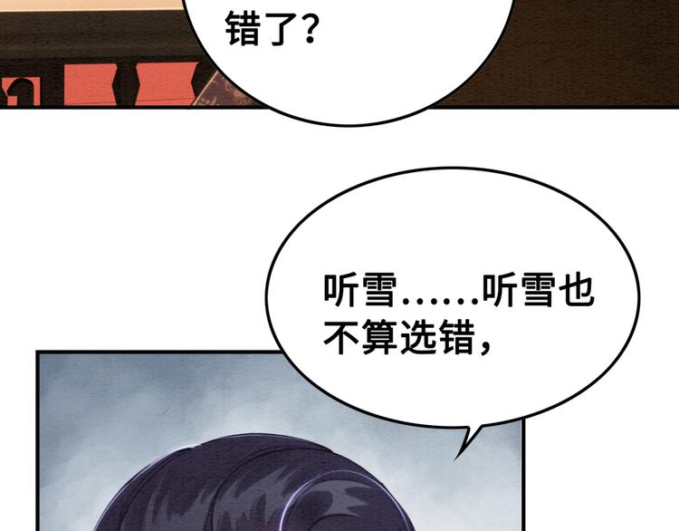 第127话 皇弟要被求亲了？23