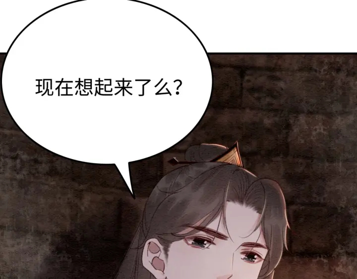 第204话 皇姐忘记的那些事57