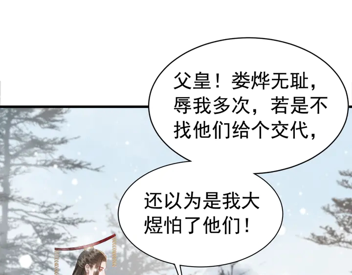 第130话 这公主不做也罢！59