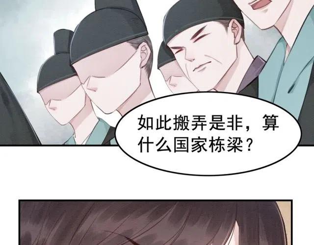 第45话 公主的三告三求！41