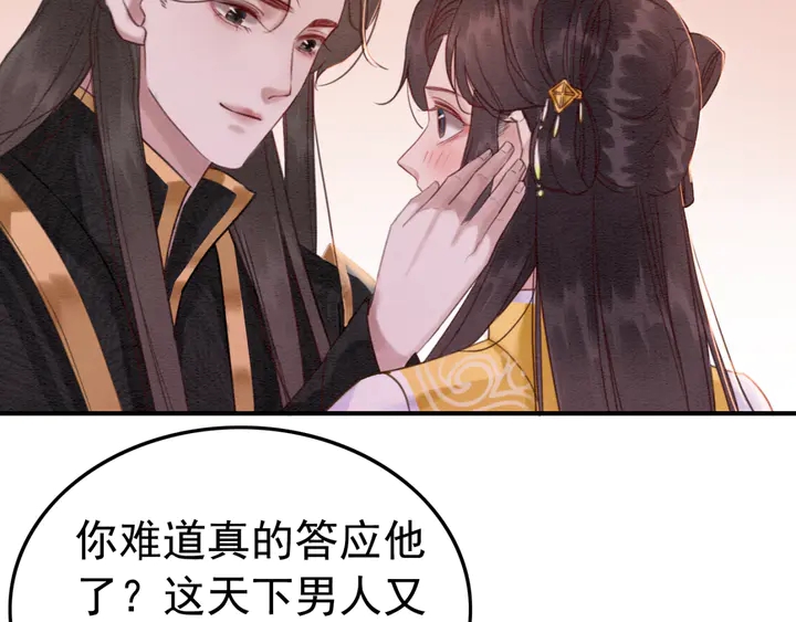 第177话  皇弟秀恩爱71