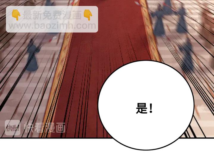 第144话 皇姐难解的心结17