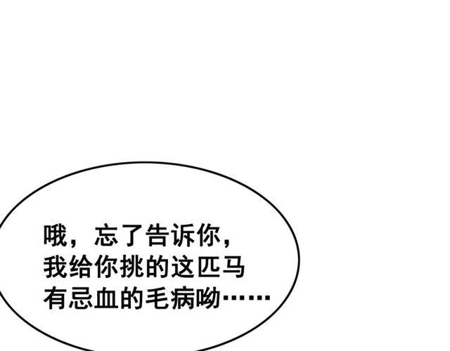 第54话 不见光的交易109