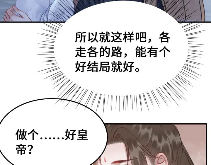 第128话 封土大典14