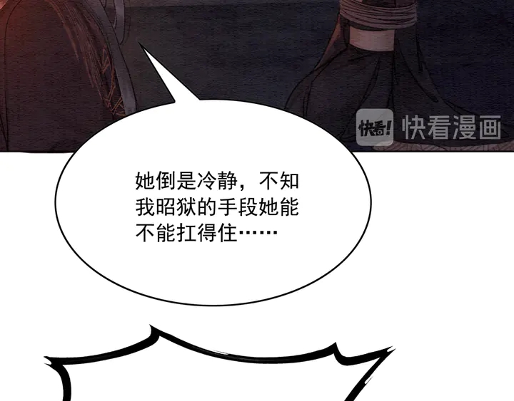 第169话 血缘的秘密暴露了！51
