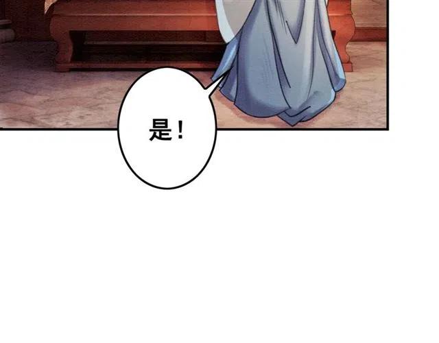 第62话 皇姐为我选亲？16